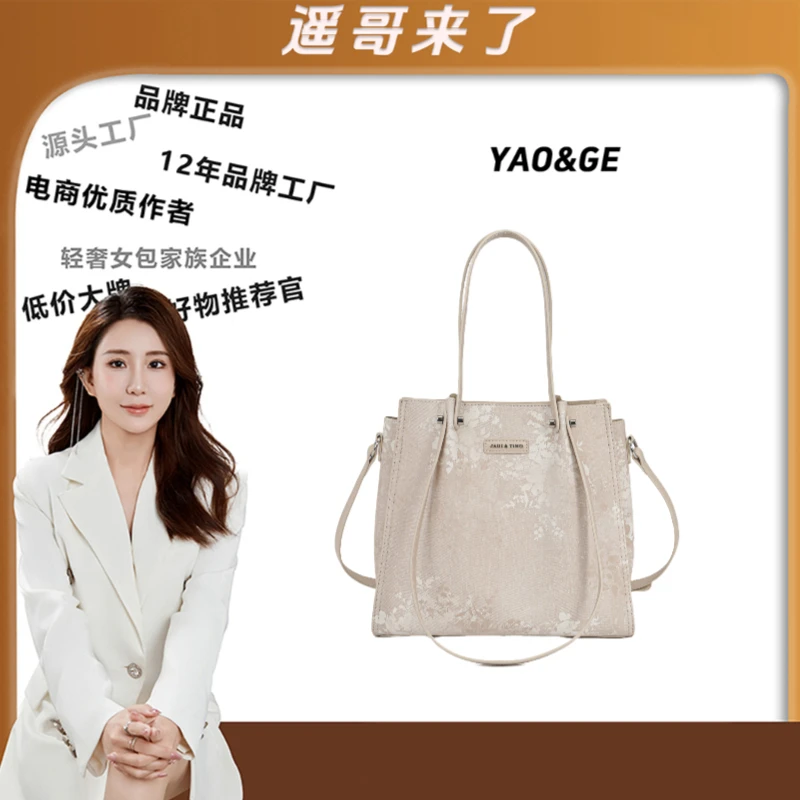 【梅里雪山】【遥哥定制】JANITINO/新款轻奢简约单肩斜挎包4369米白