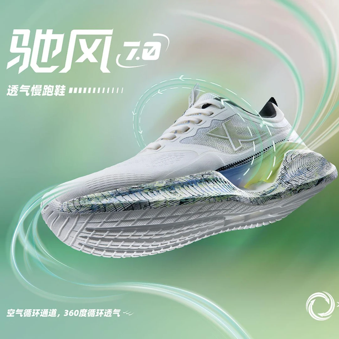XTEP/特步驰风7.0跑鞋女网面轻便减震跑步鞋春季新款女子运动鞋DX