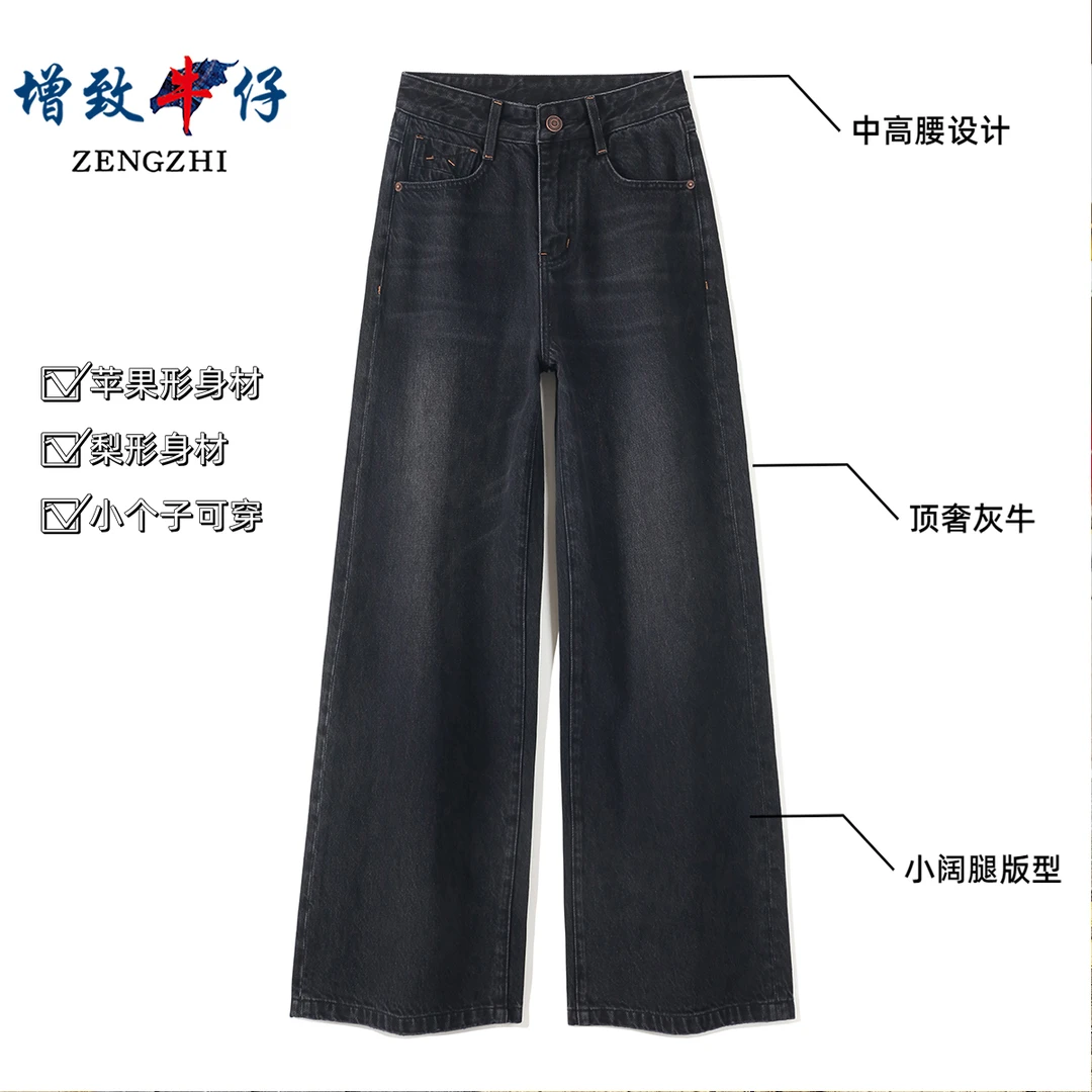 【顶奢系列】秋冬土耳其黑灰大牛窄版阔腿裤显瘦百搭牛仔裤女D603