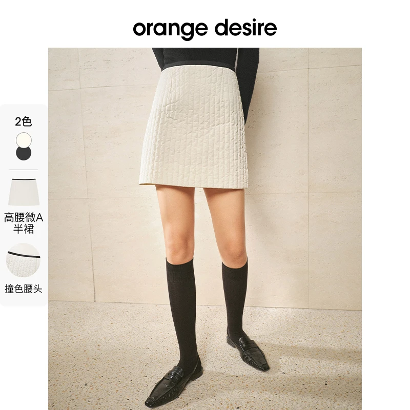 orange desire气质小香风半身裙女百搭高腰A字裙OD2CWB0023