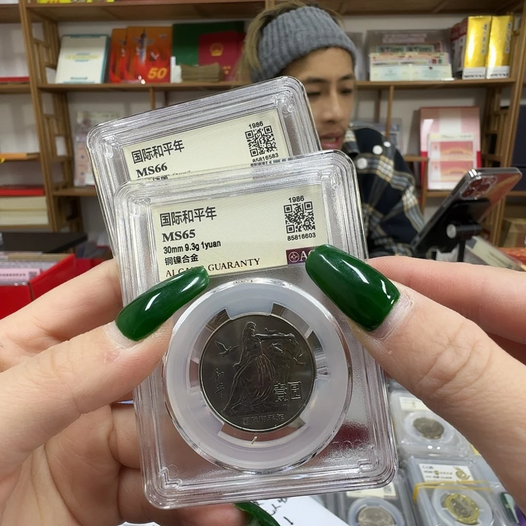 其他普通金属和平，65，66分各一