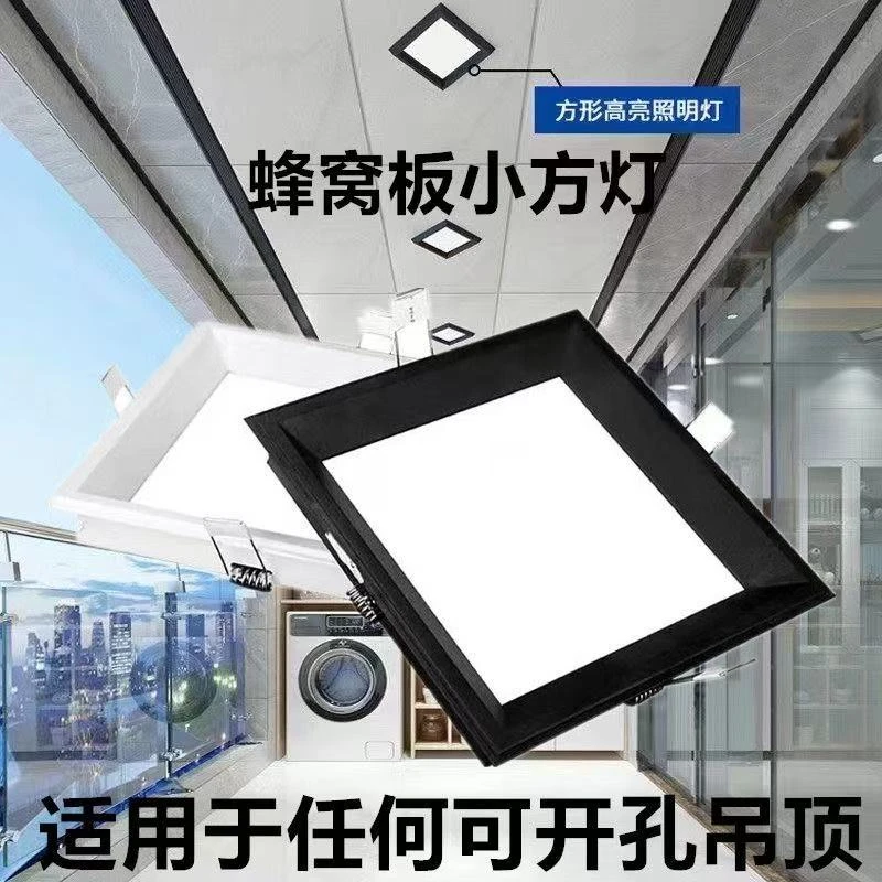 蜂窝大板LED灯19x19方灯弹簧卡扣灯石膏板集成吊顶嵌入式菱形方灯
