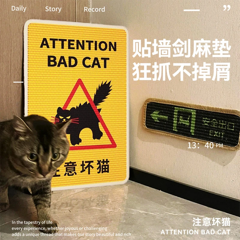 剑麻猫抓板上墙立式耐磨不掉屑防猫抓垫沙发保护贴猫咪磨爪蹭痒器