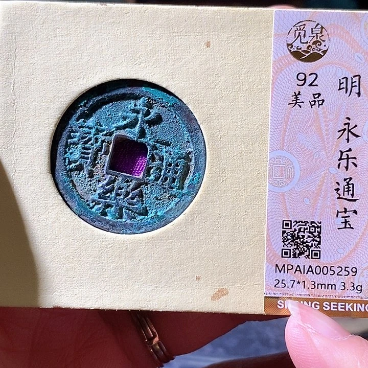 铜永乐。华夏天玺总店259