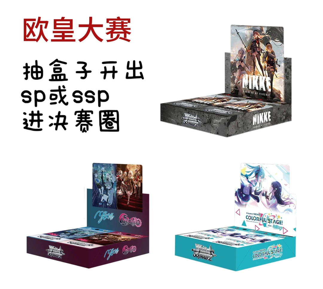 【欧皇大赛】WS胜利女神WS初音1弹 WS MYGO!日版补充包盲盒【拆盒】