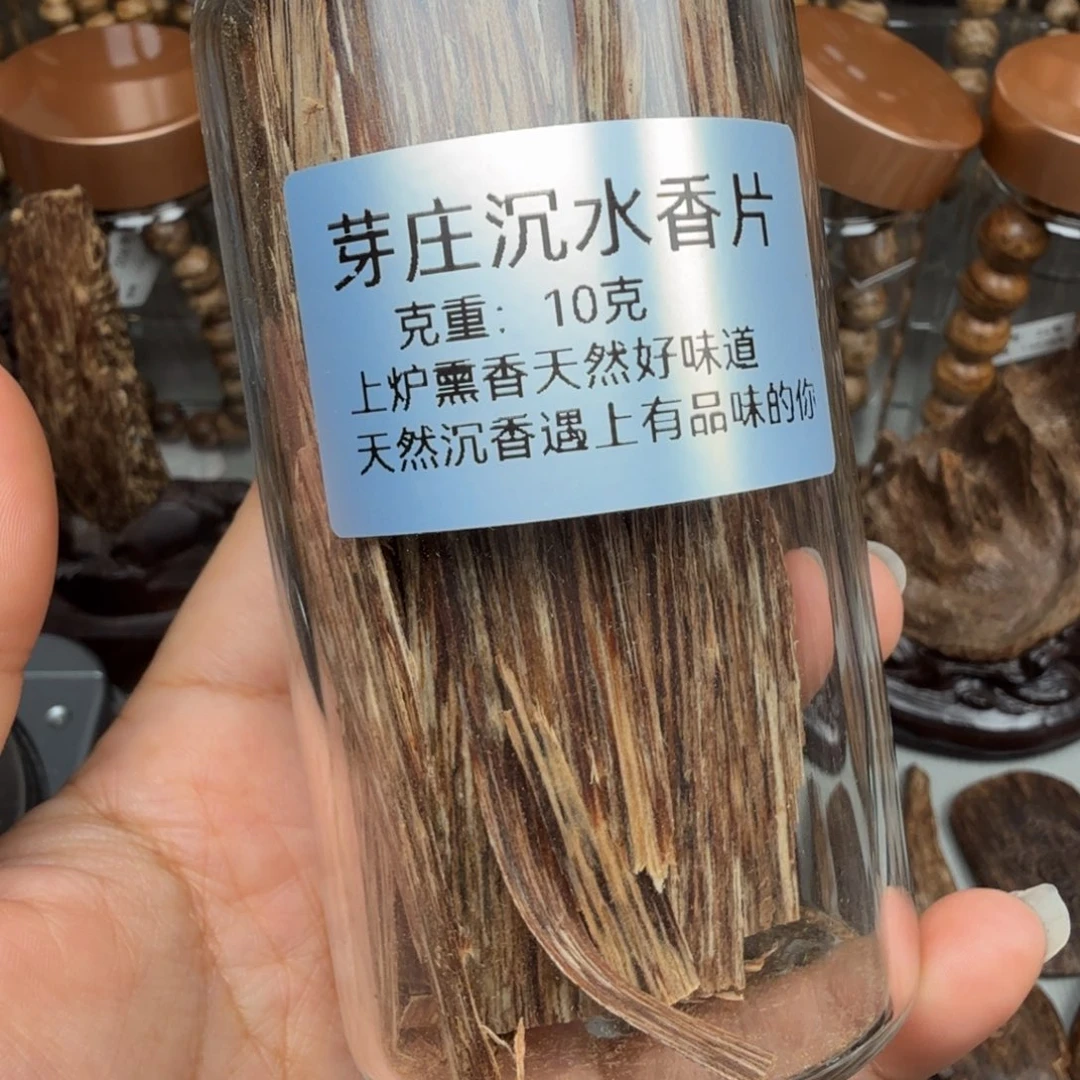 沉香沉香碎屑芽庄沉水香片 10