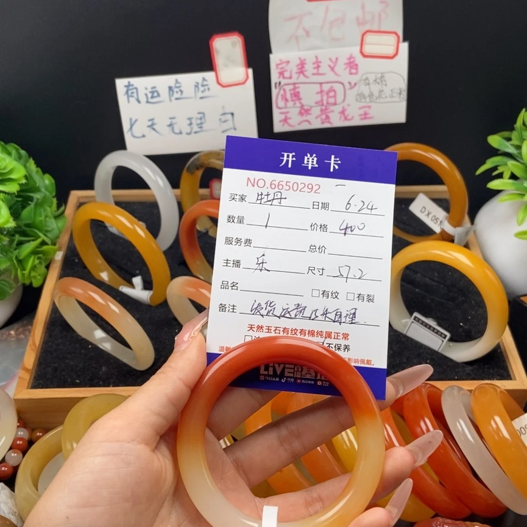 牡***丹石英质玉（黄龙玉）未镶嵌手镯50292