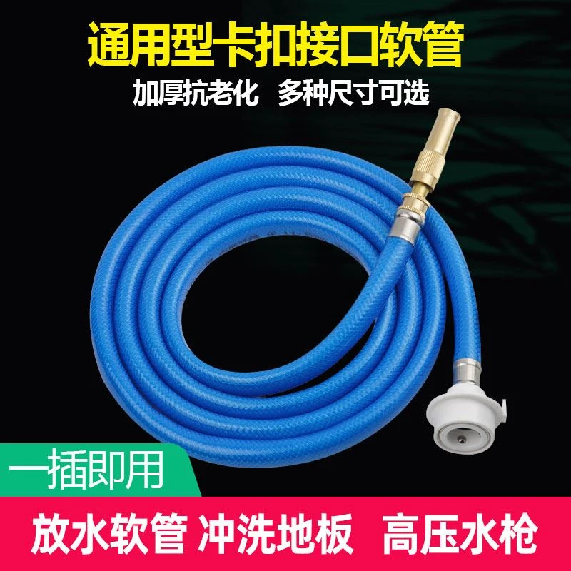 庭院阳台水龙头卡扣接头水管软管浇花喷枪冲车增压高压洗车水枪头
