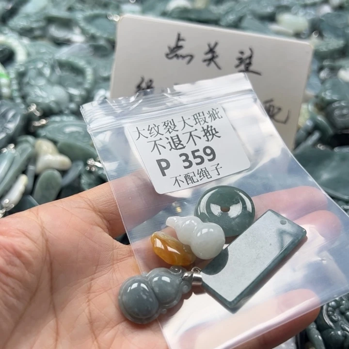 翡翠未镶嵌颈饰挂件