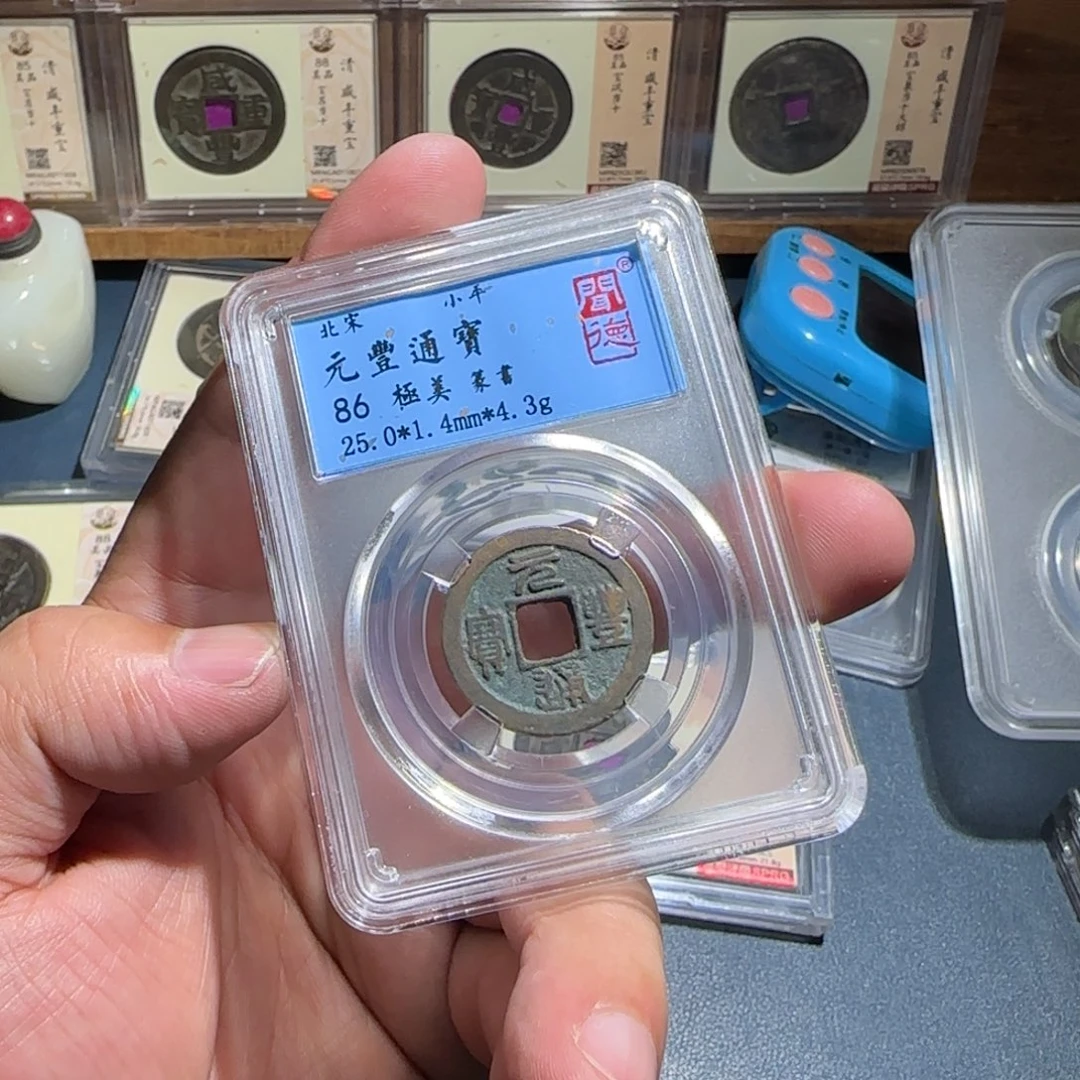 铜元丰～宝福6666666666