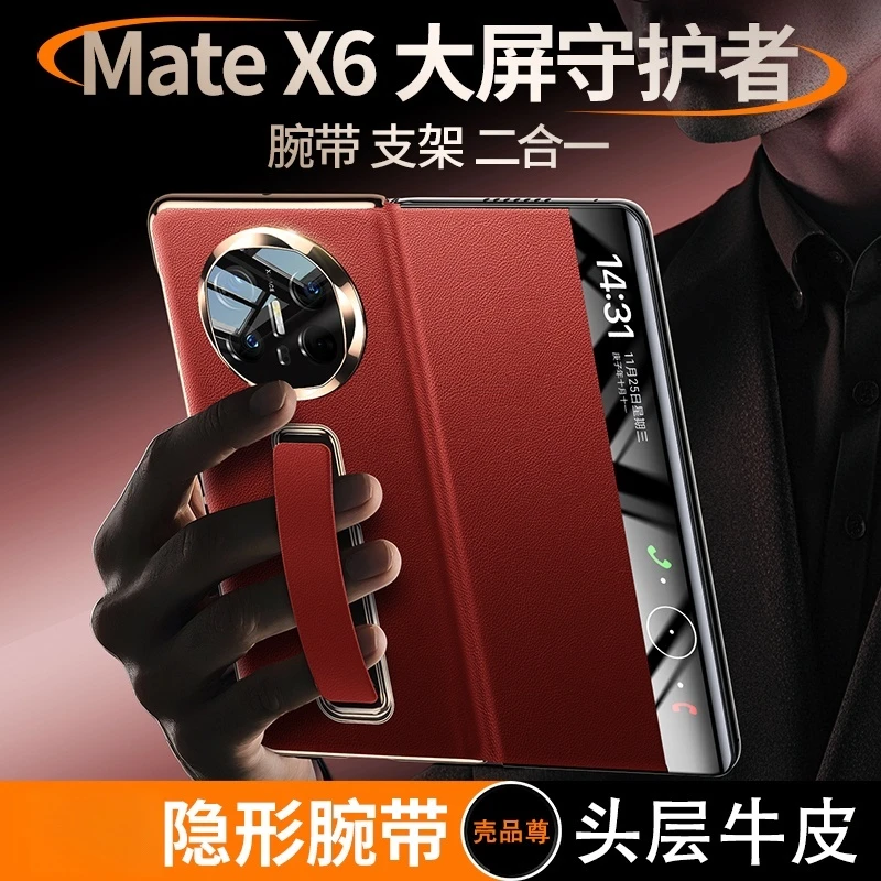 适用华为MateX6/X5真皮腕带手机壳头层牛皮翻盖支架防摔保护套