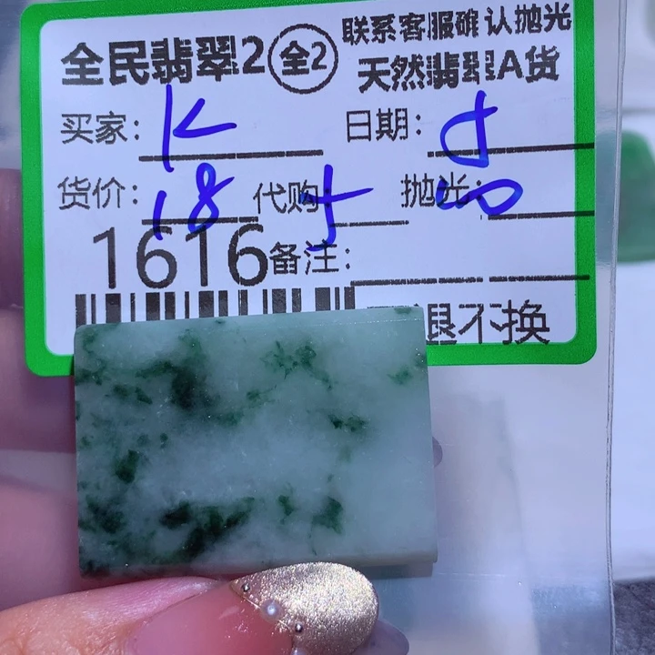 翡翠颈饰未镶嵌✨*K