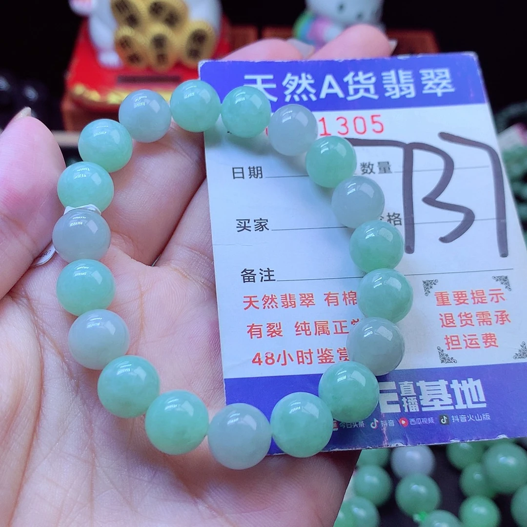 翡翠未镶嵌毛衣链10➕