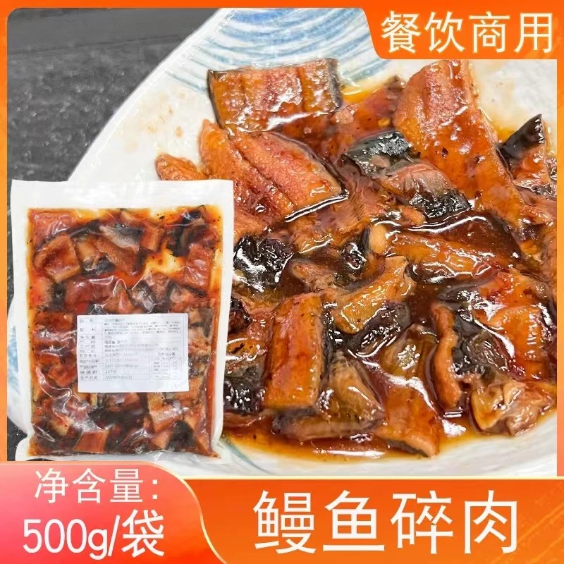 日式鳗鱼碎500g商用日式鳗鱼碎肉寿司料理蒲烧鳗鱼加热即食鳗鱼饭