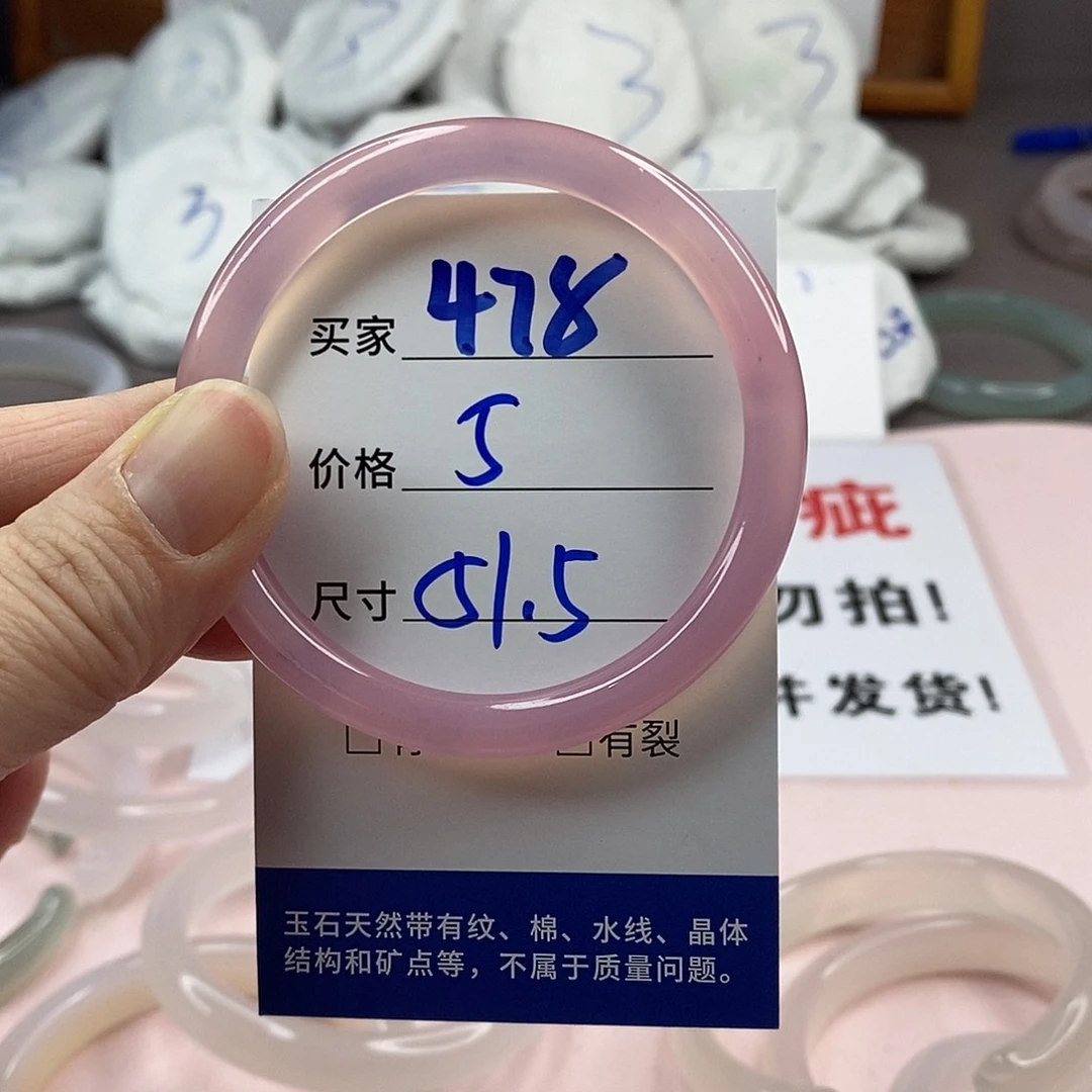 玛瑙/玉髓手镯未镶嵌478