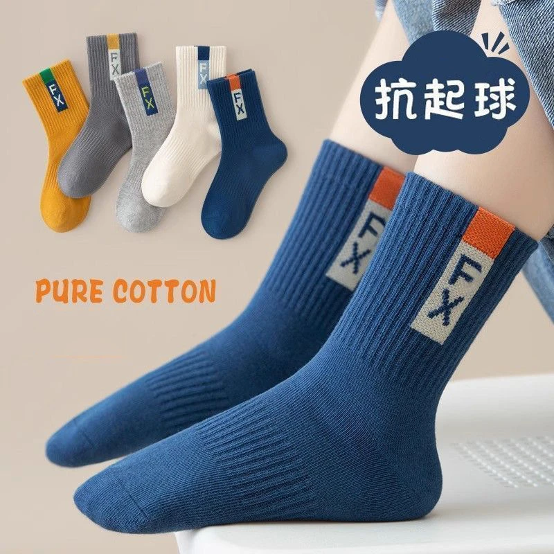 儿童抗菌防臭耐脏袜子秋冬透气卡通中筒袜子6-12岁男童学生袜潮袜