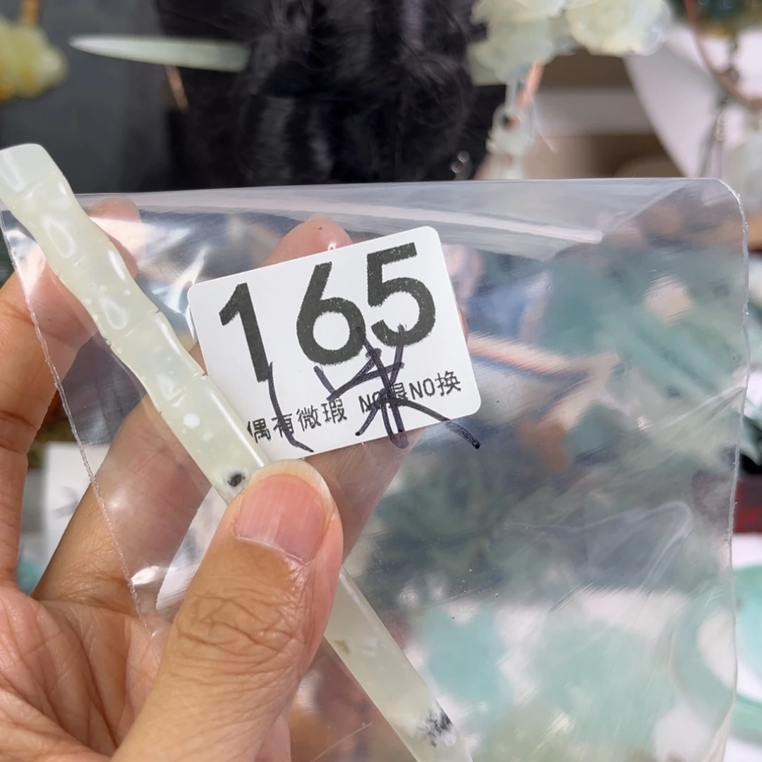 岫玉未镶嵌发饰忘****笑