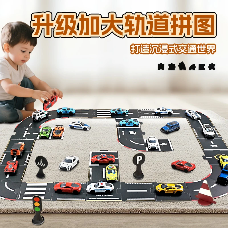 幼儿园儿童建构区ins拼接遥控汽车轨道高速公路搭建拼图玩具DIY