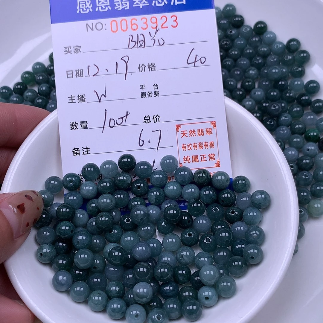 阳***9翡翠未镶嵌手链翡翠