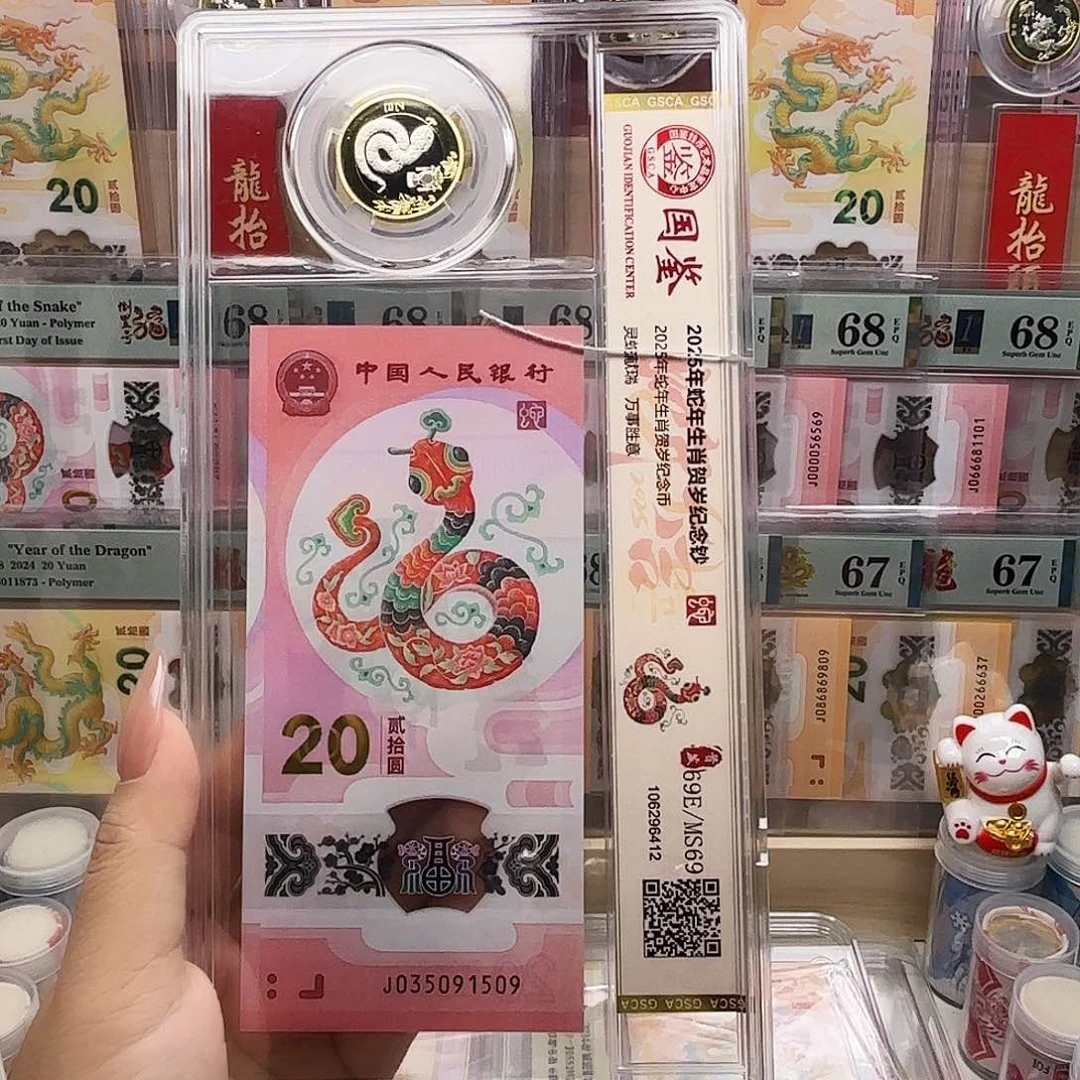 塑料无**旅035091509单币单钞