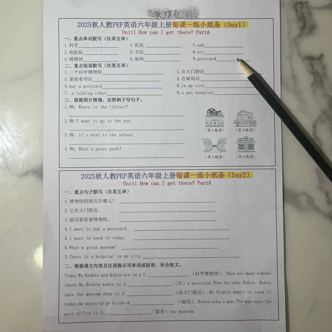 25年（人教版）六年级英语上册--每课一练小纸条 18页