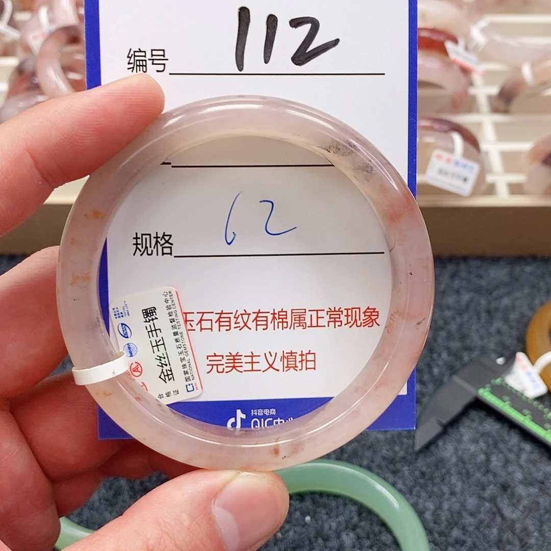 未镶嵌手镯石英质玉（金丝玉）