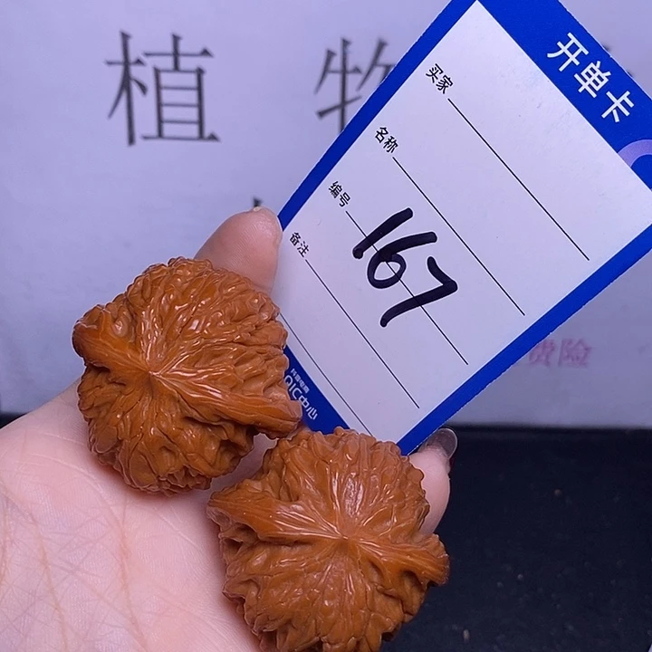把件文玩核桃167/42.5磨盘