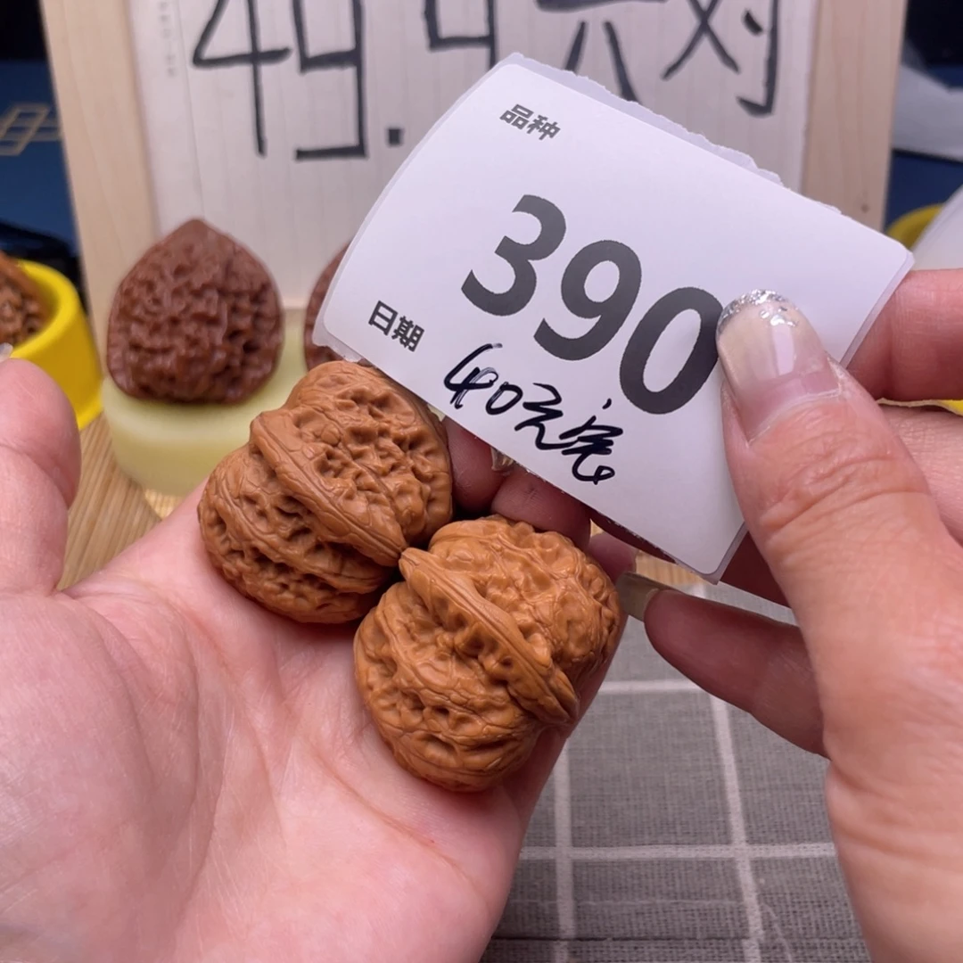把件文玩核桃390号40元宝