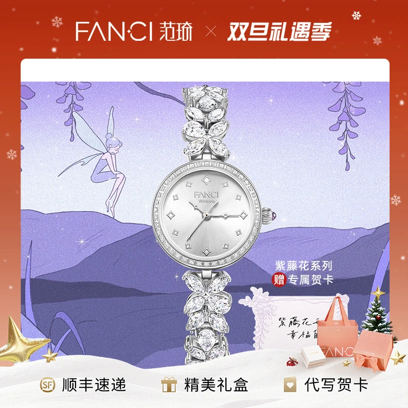 FANCI/范琦FANCI/紫藤花女士手表【紫藤手表】轻奢百搭精致紫送女友