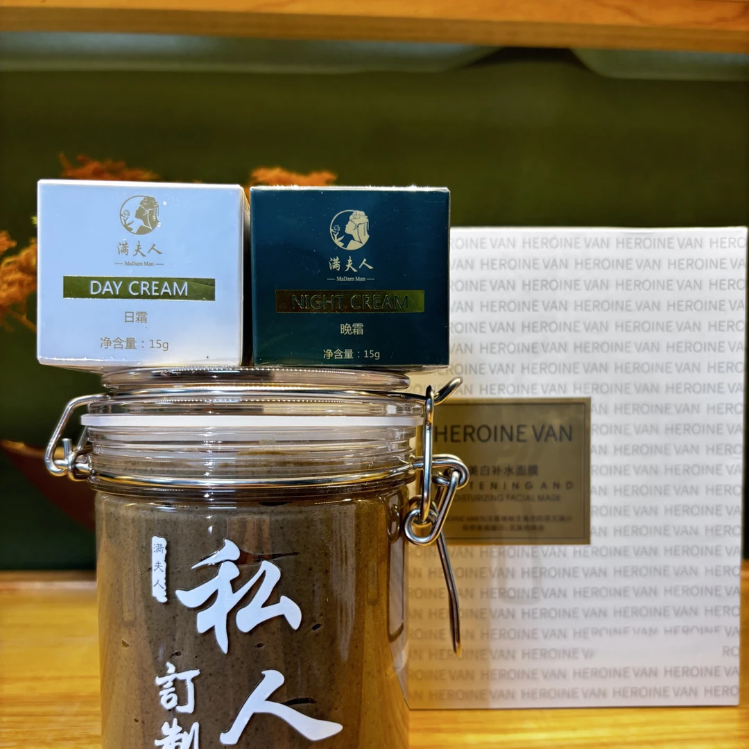 【私人订制】草本玉颜泥膜（送私人定制面膜*1+250ml补水面膜*1）