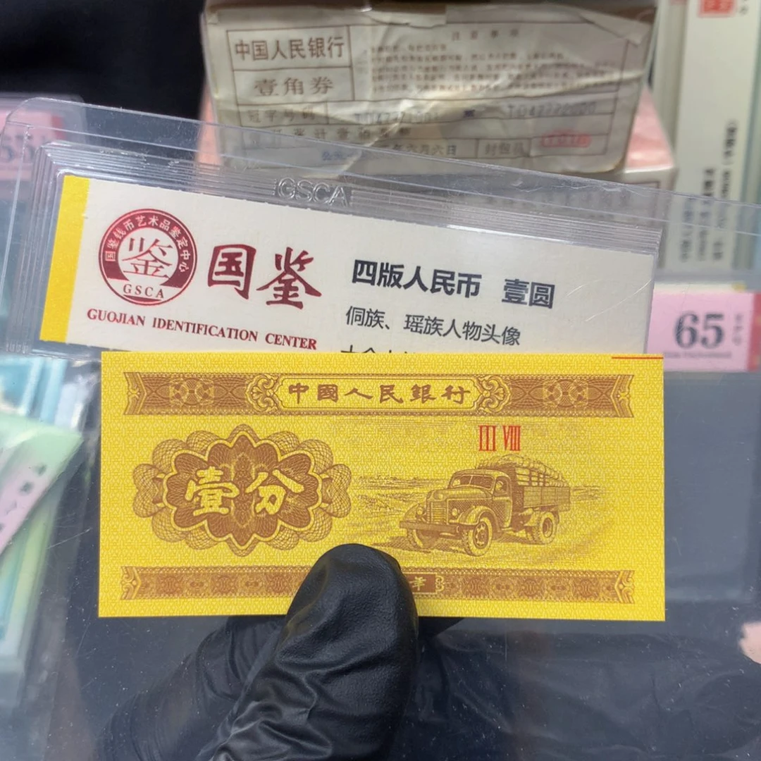 一分18K 纸黄金裁切错误一张