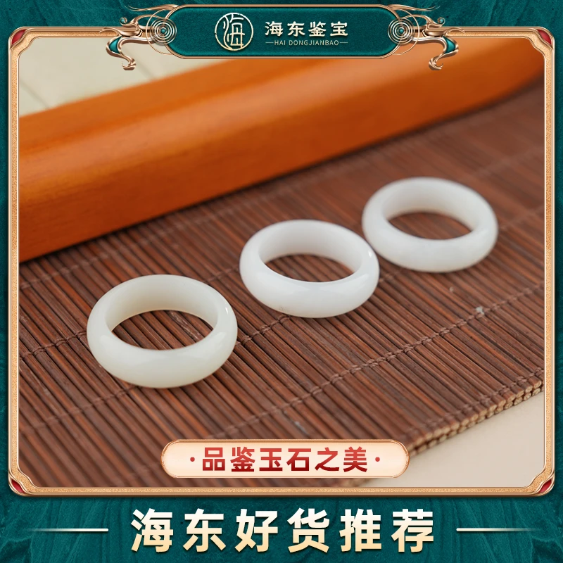 海东鉴宝和田玉戒圈多样性发其一HD1108LJ13
