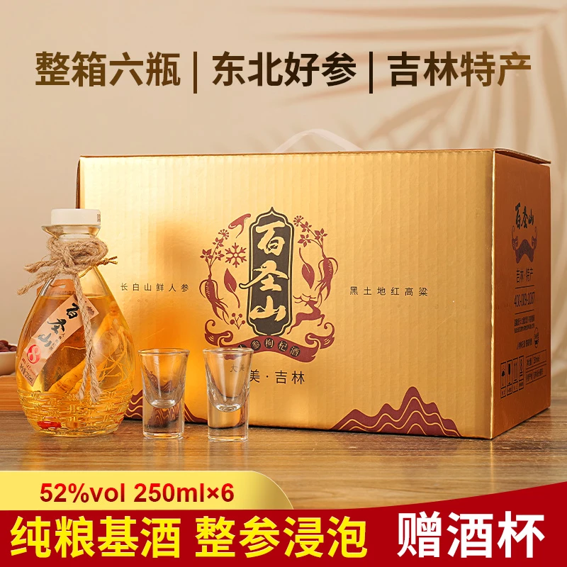 郁情百圣山52度250ml*6瓶赠2个小酒杯52度