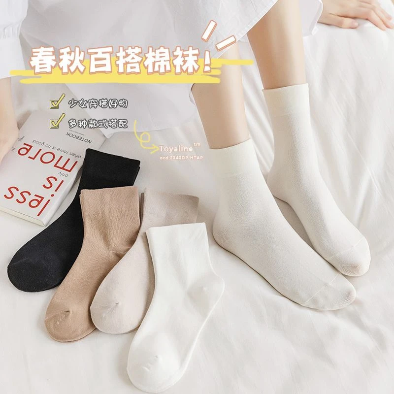 无骨纯色护士短袜女中筒秋冬新款ins潮百搭低腰袜白色奶油堆堆