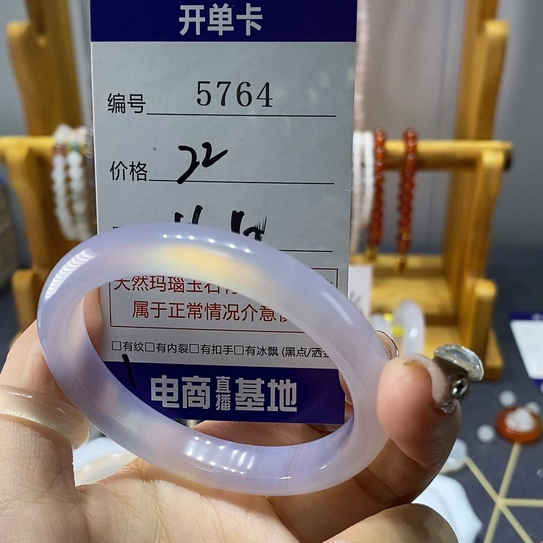 玛瑙/玉髓未镶嵌手镯5764