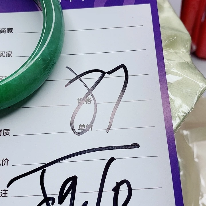 翡翠手镯（圆镯）未镶嵌小**?