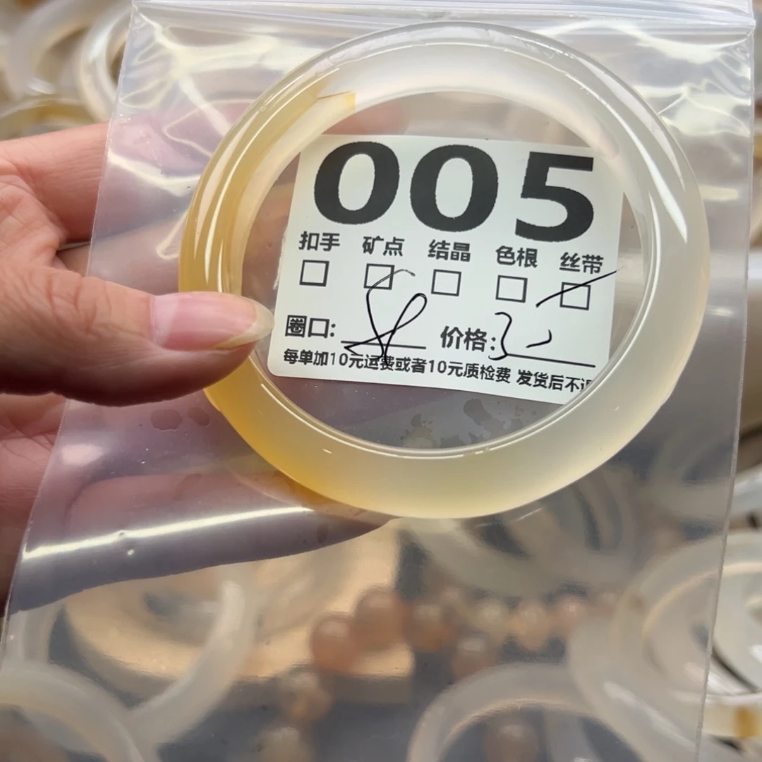 玛瑙/玉髓未镶嵌手镯005