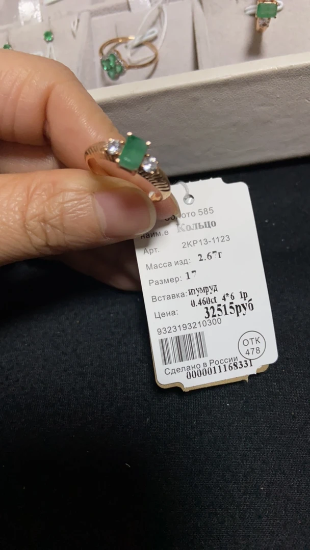 俄罗斯585祖母绿戒指