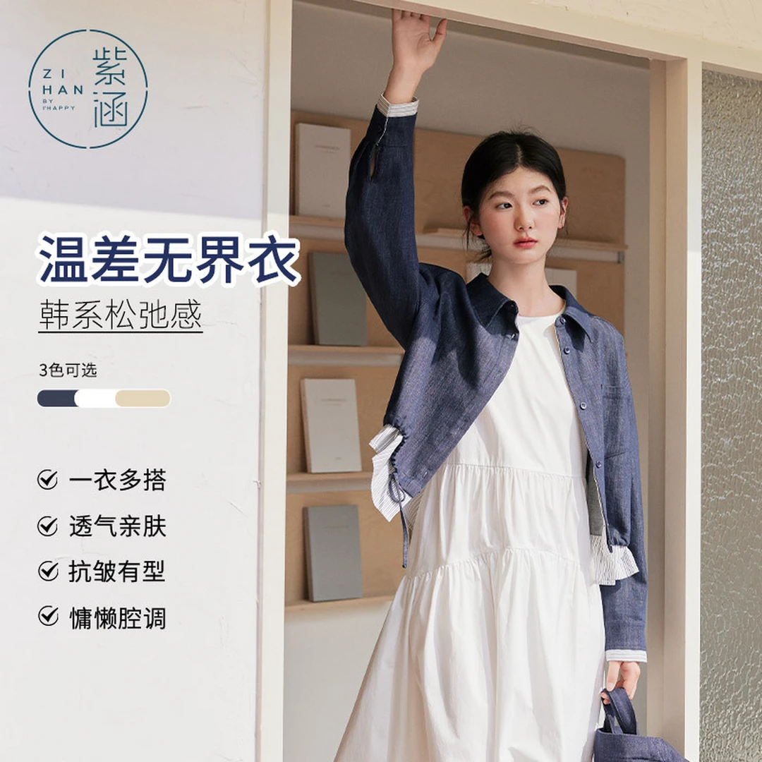 流光风 紫涵假两件条纹外套2025秋季Z5Z06CS539