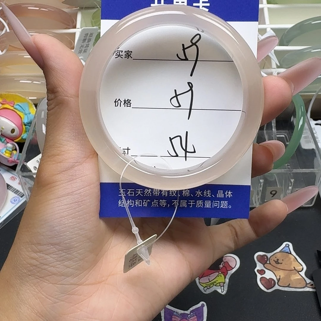 手镯玛瑙/玉髓未镶嵌