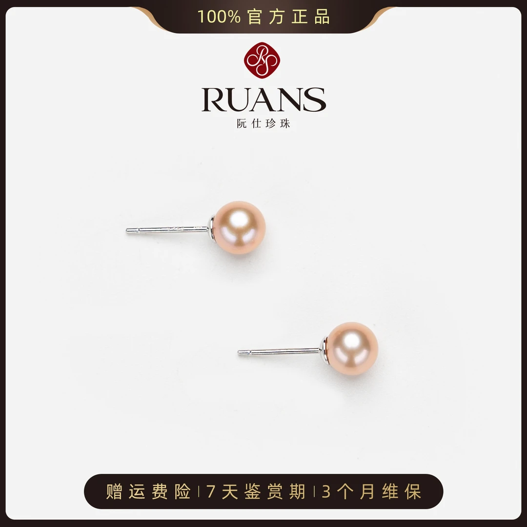 阮仕珍珠国潮【贵族金】紫珠耳钉5.5-6.5mm正圆RSAE01483V 欧若风