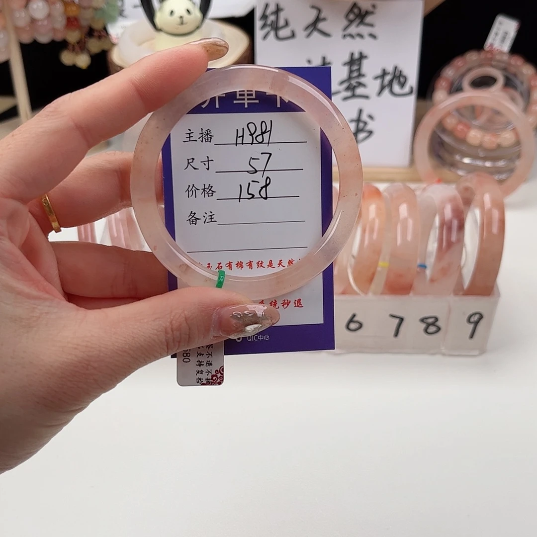 石英质玉手镯未镶嵌