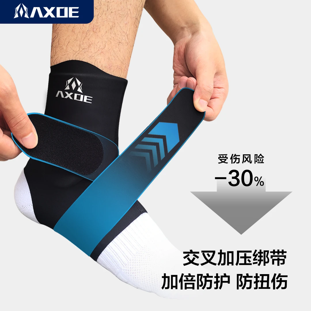 AXOE专业运动护踝薄款脚踝防崴脚保护套踝关节扭伤踝关节固定护具