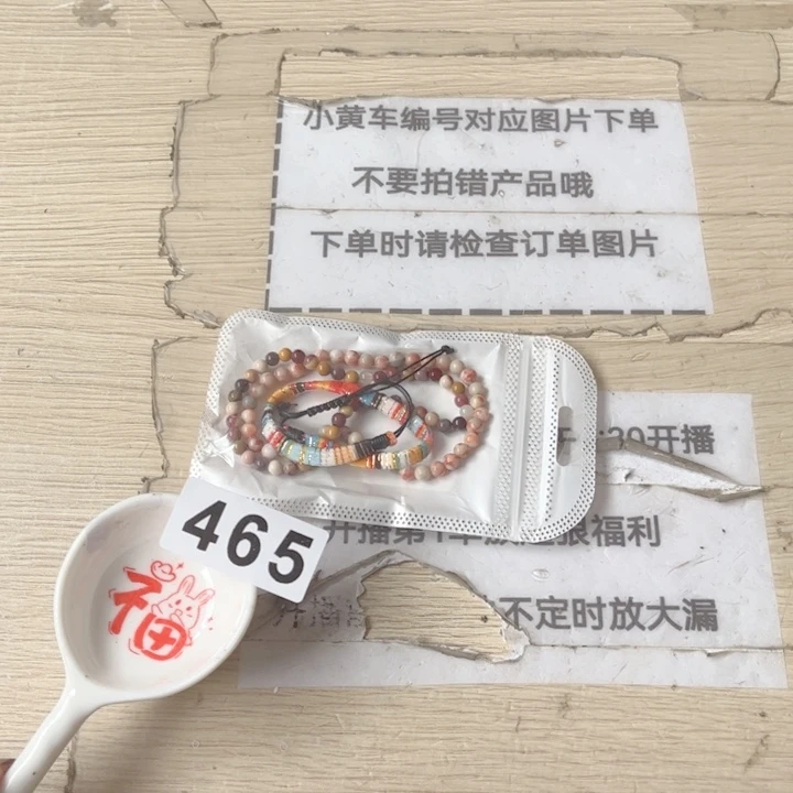 闪购商品………………………