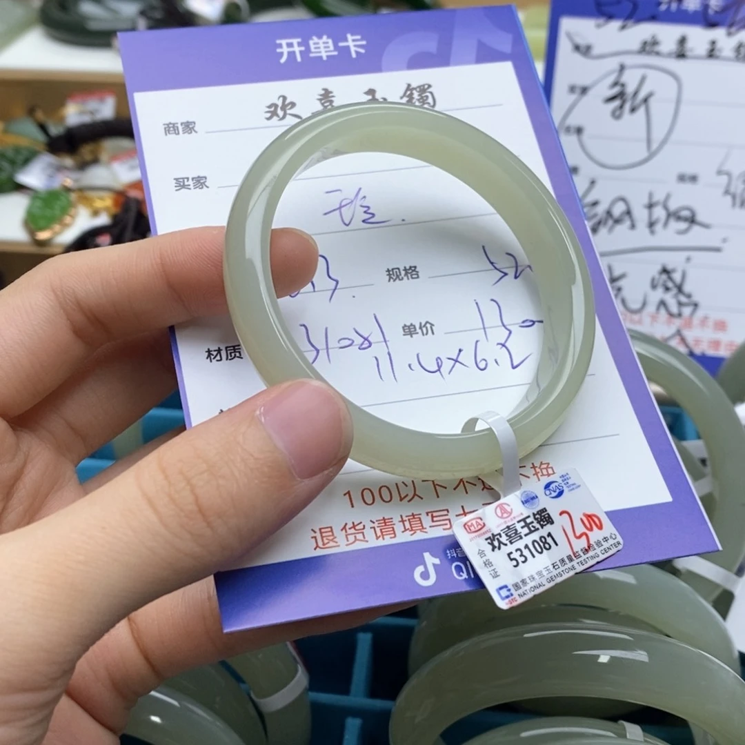 和田玉手镯未镶嵌?*