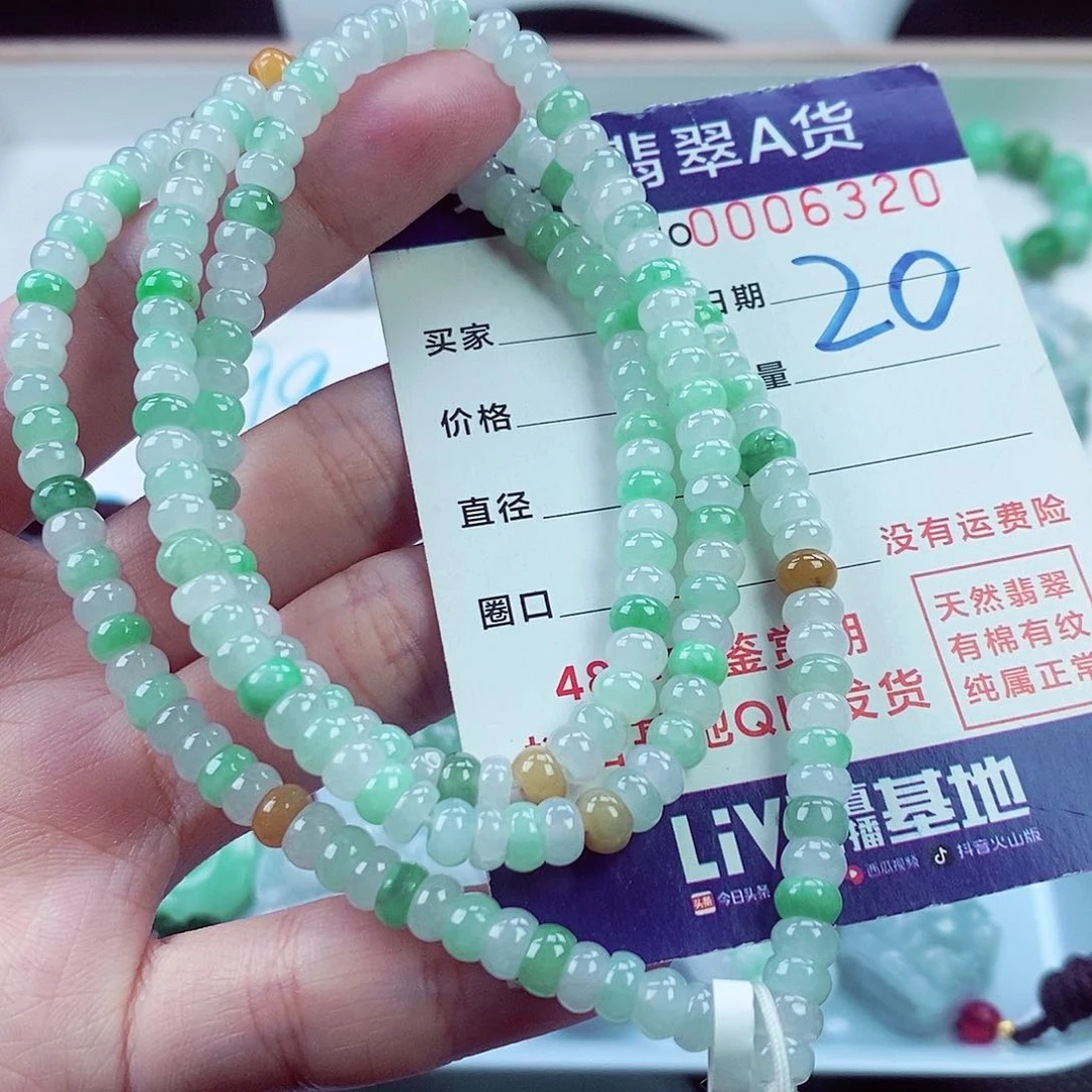 翡翠未镶嵌毛衣链