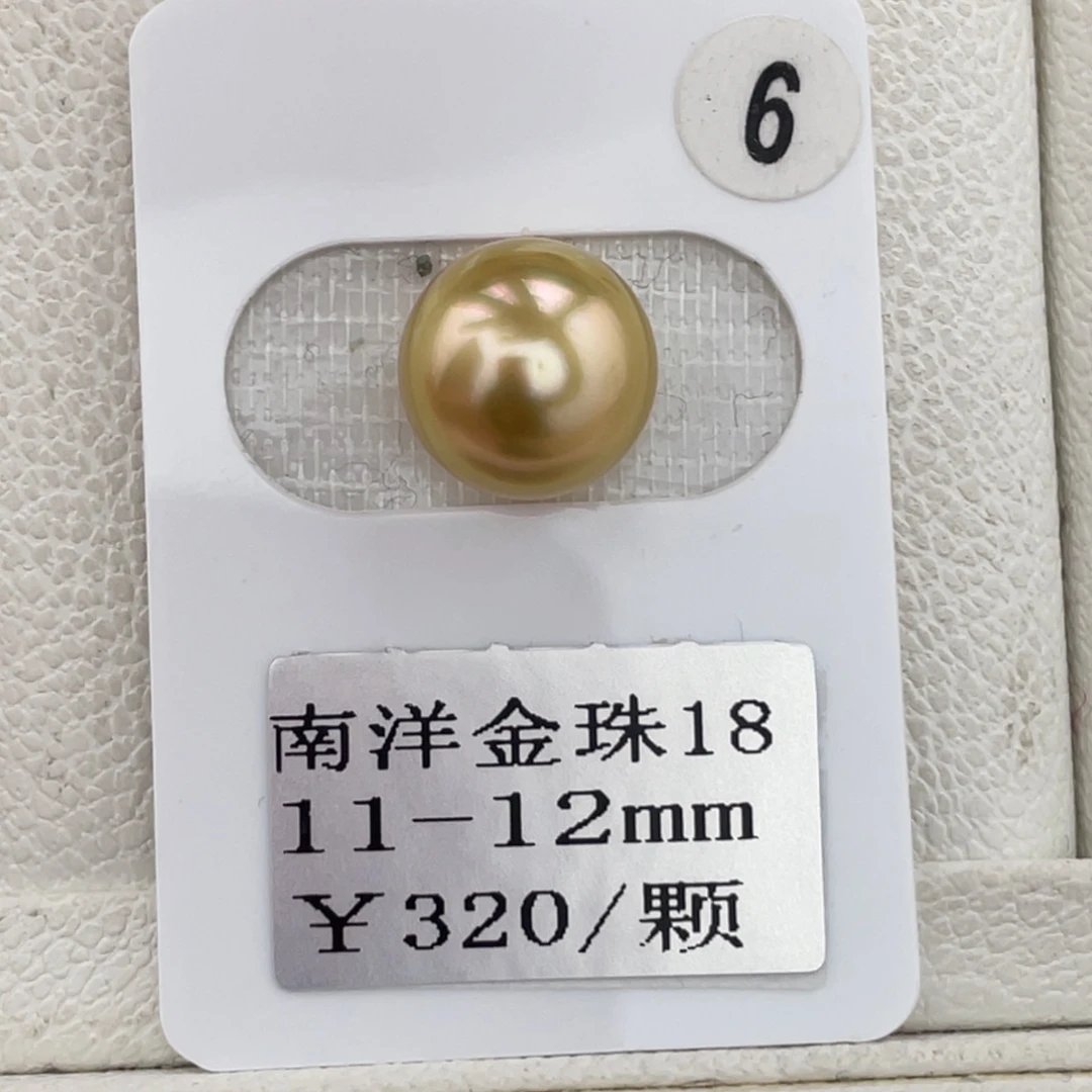 定制海水珍珠未镶嵌裸珠金珠11-12mm