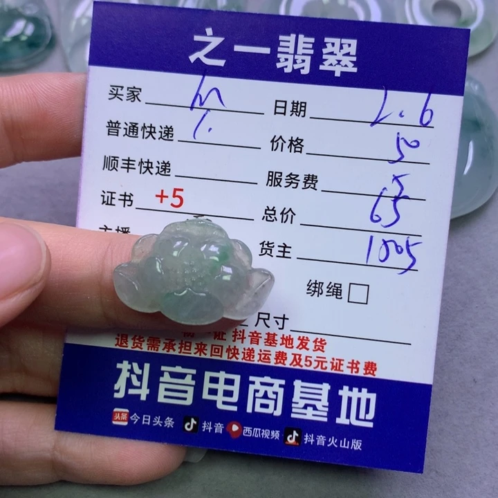 翡翠颈饰未镶嵌M****欢