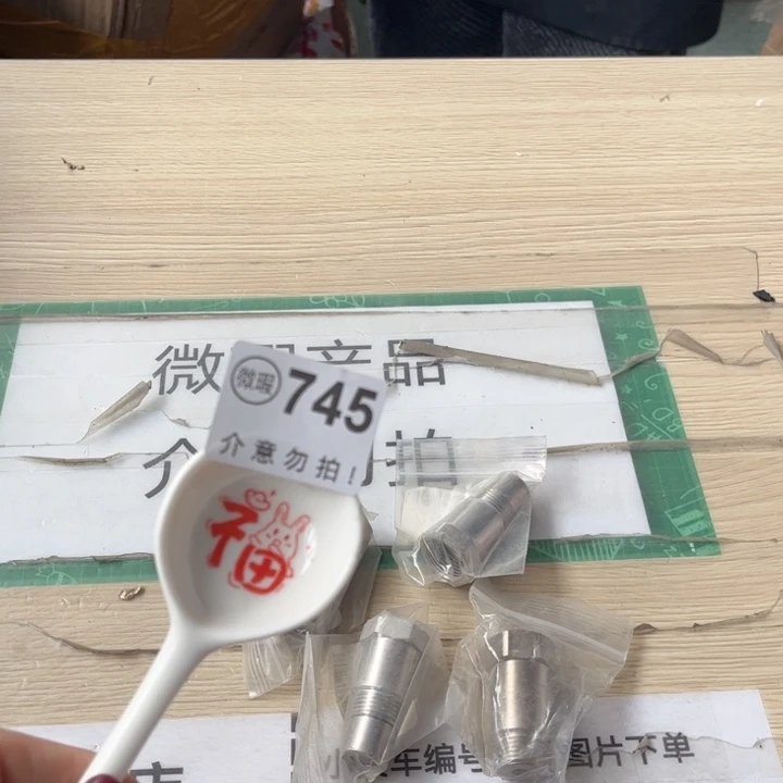 陶瓷摆件……………………