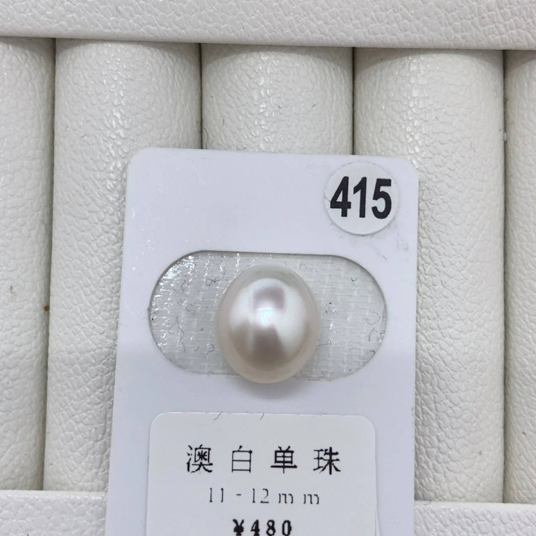 定制海水珍珠未镶嵌裸珠澳白11.6mm